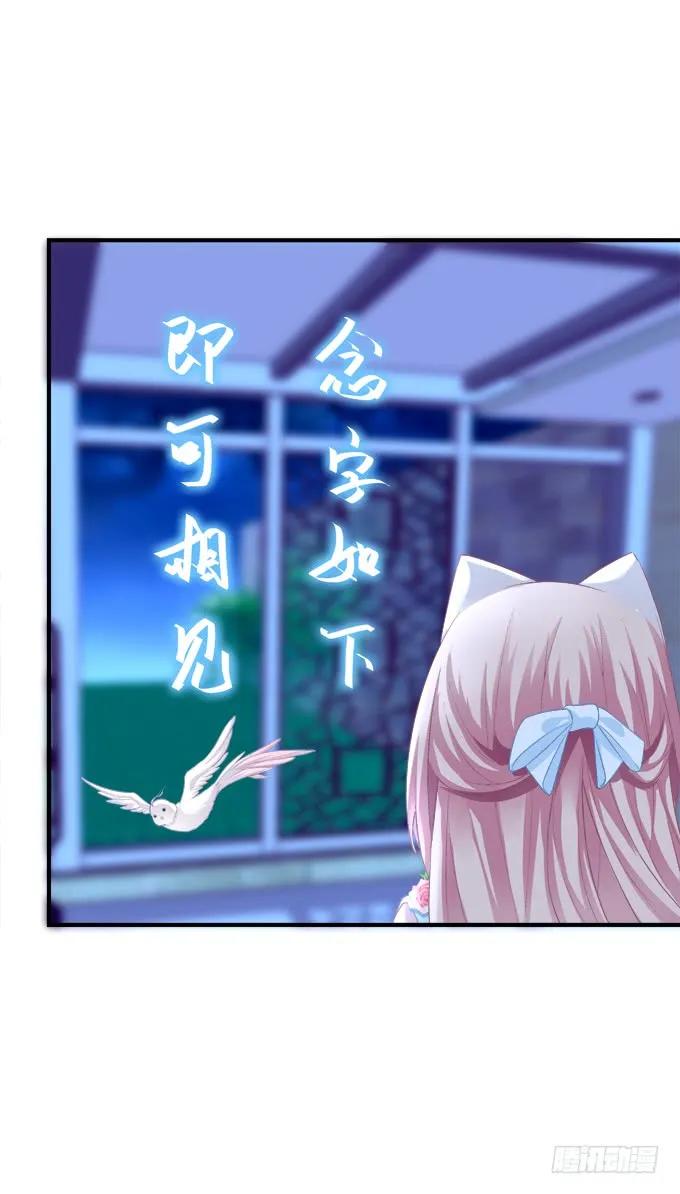 《猫妖的诱惑》深夜约会！ 第18页