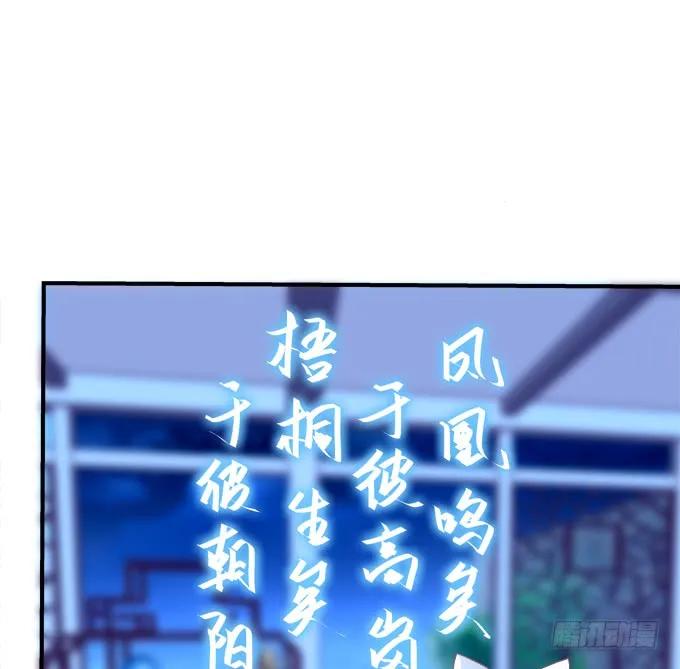 《猫妖的诱惑》深夜约会！ 第20页
