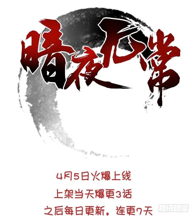 《猫妖的诱惑》深夜约会！ 第54页