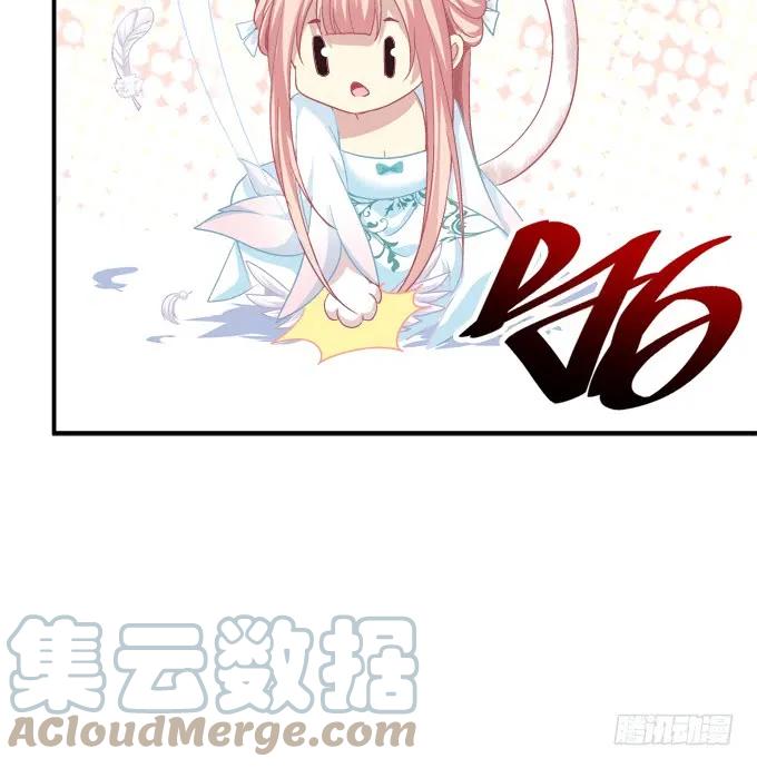 《猫妖的诱惑》深夜约会！ 第7页