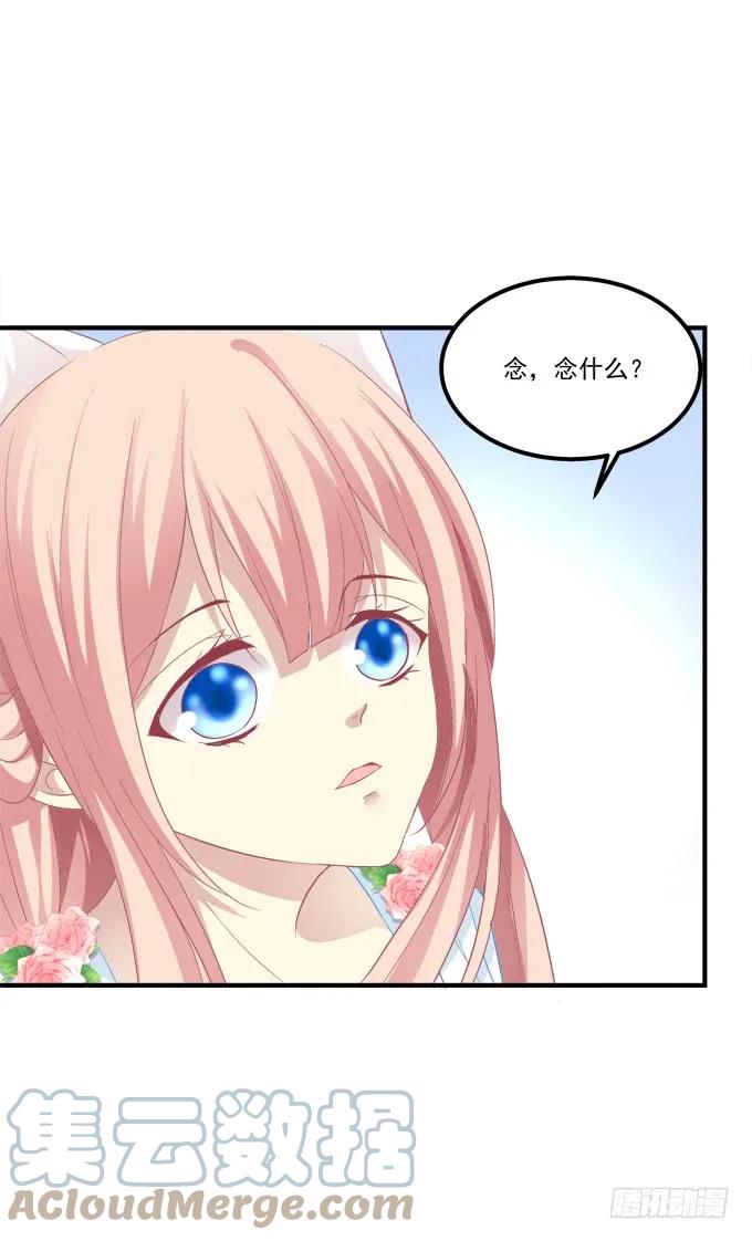 《猫妖的诱惑》深夜约会！ 第19页
