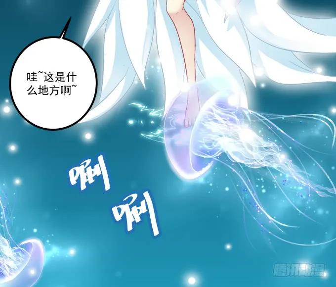 《猫妖的诱惑》深夜约会！ 第26页