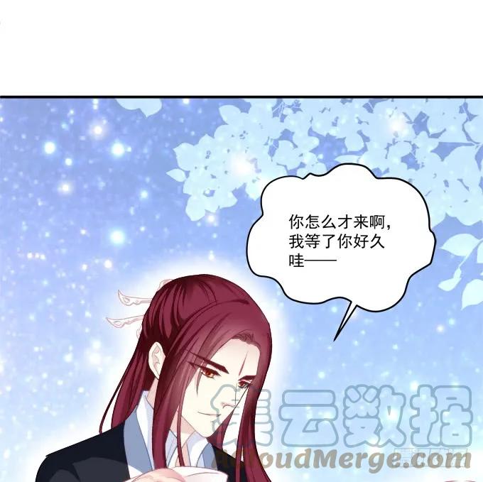 《猫妖的诱惑》深夜约会！ 第40页