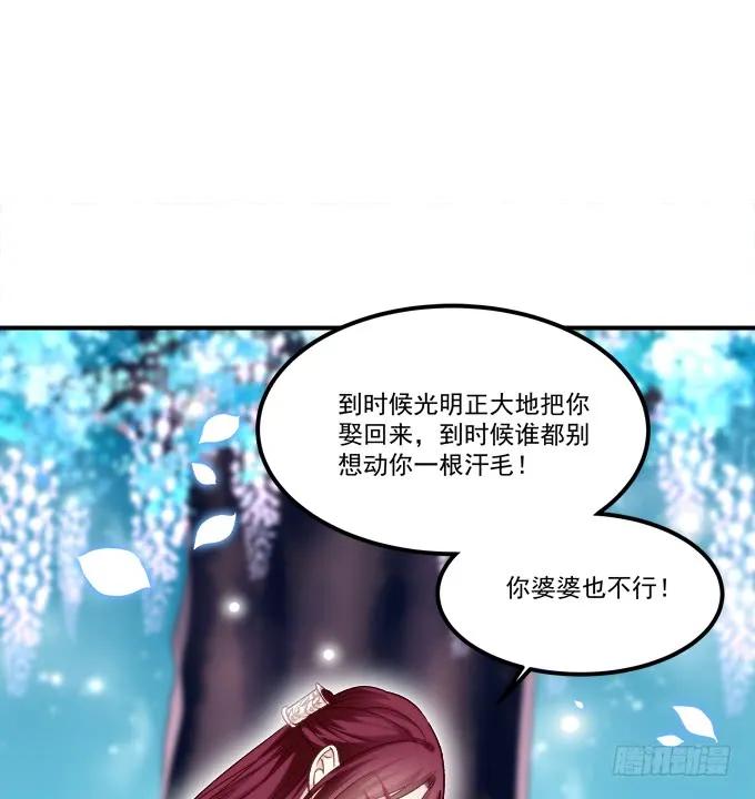 《猫妖的诱惑》私会被抓！ 第35页