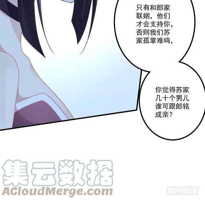 《猫妖的诱惑》私会被抓！ 第61页