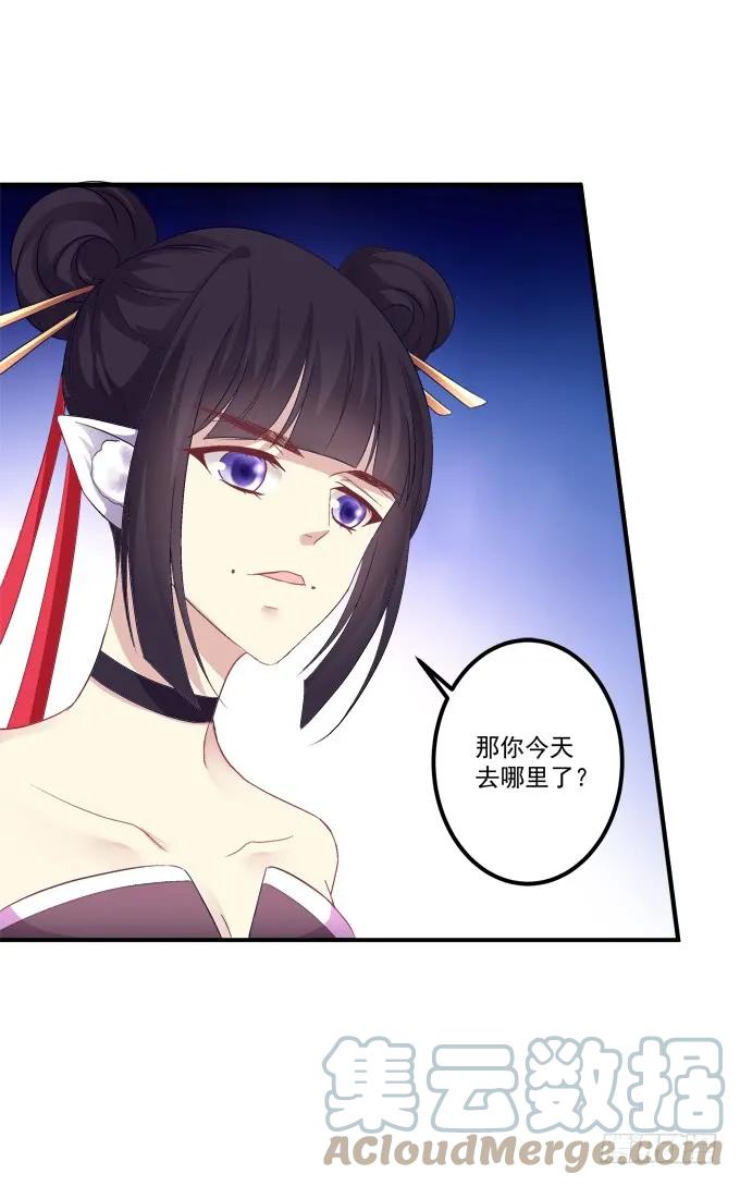 《猫妖的诱惑》私会被抓！ 第55页