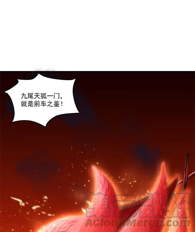 《猫妖的诱惑》私会被抓！ 第64页