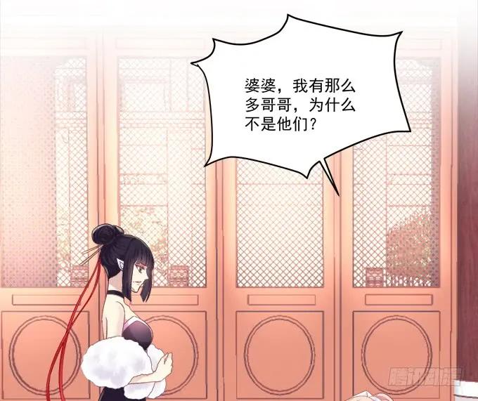 《猫妖的诱惑》私会被抓！ 第57页