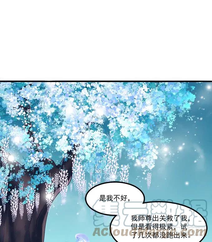 《猫妖的诱惑》私会被抓！ 第4页