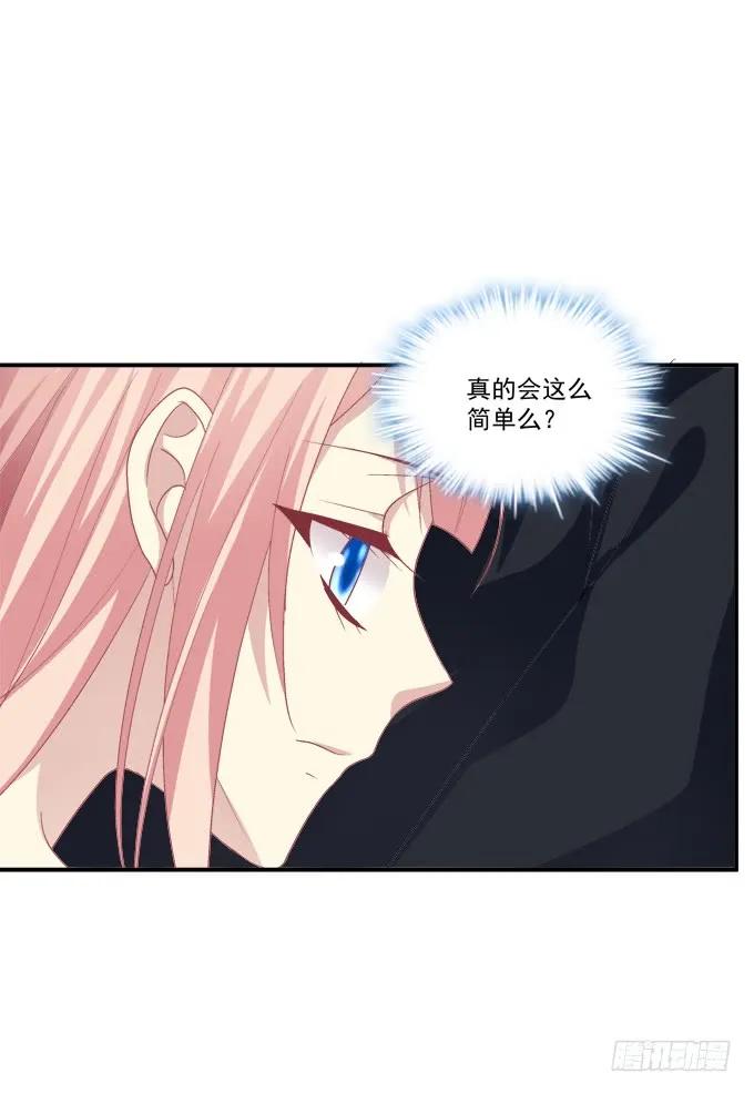 《猫妖的诱惑》私会被抓！ 第38页