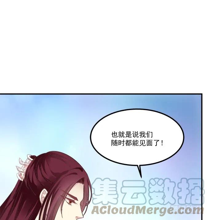 《猫妖的诱惑》私会被抓！ 第7页