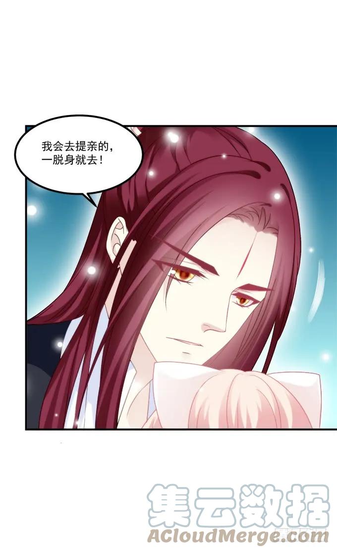 《猫妖的诱惑》私会被抓！ 第34页