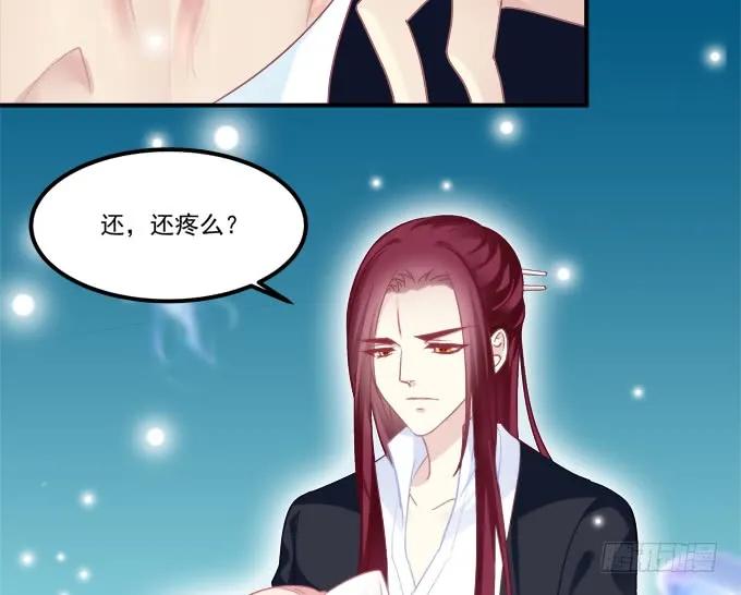 《猫妖的诱惑》私会被抓！ 第23页