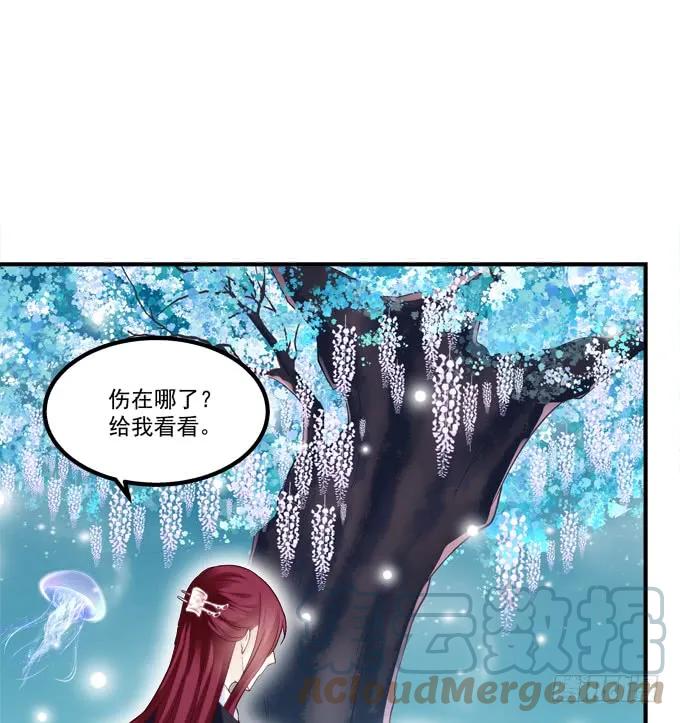 《猫妖的诱惑》私会被抓！ 第16页