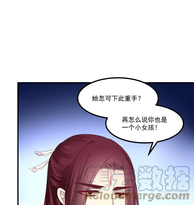 《猫妖的诱惑》私会被抓！ 第25页