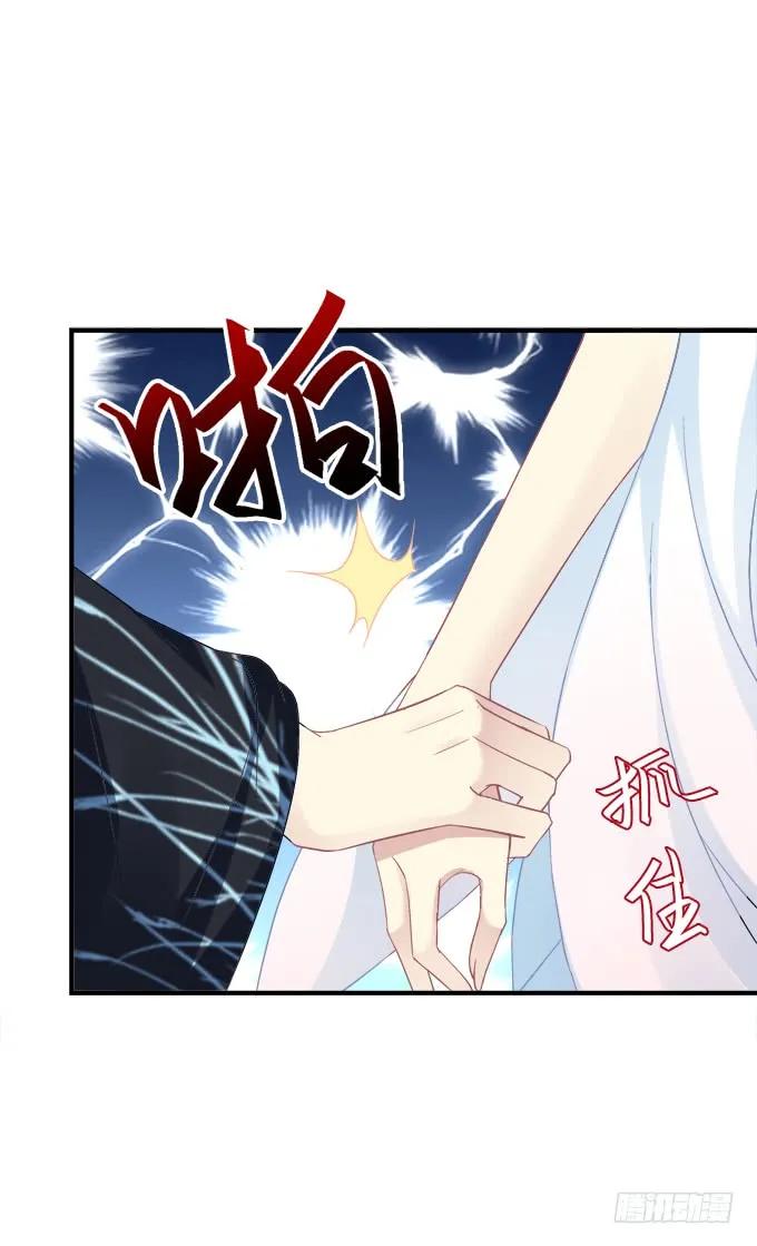 《猫妖的诱惑》私会被抓！ 第15页