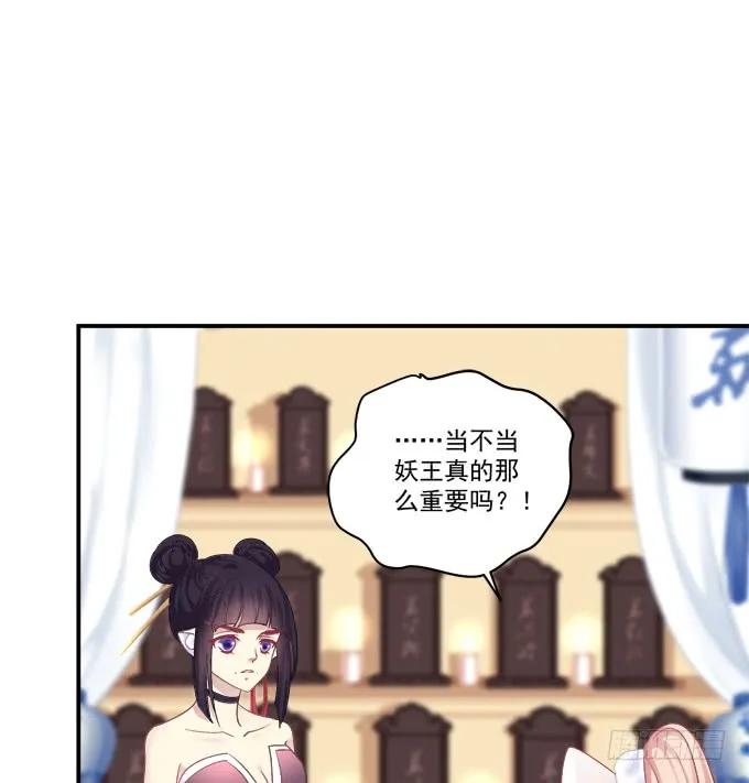 《猫妖的诱惑》私会被抓！ 第62页