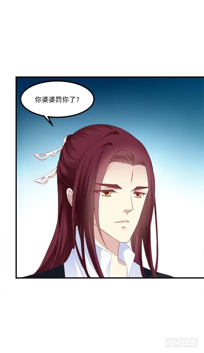 《猫妖的诱惑》私会被抓！ 第12页