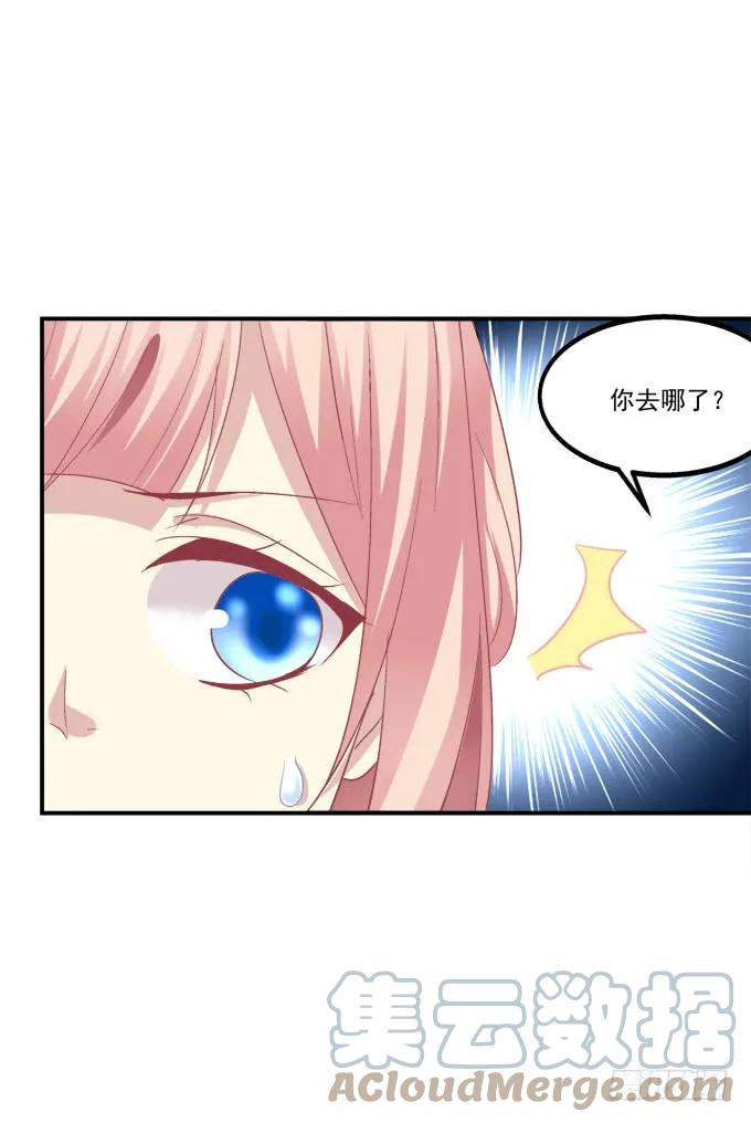 《猫妖的诱惑》私会被抓！ 第46页