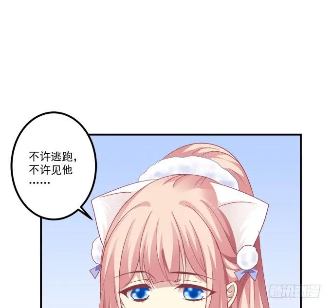 《猫妖的诱惑》私会被抓！ 第53页