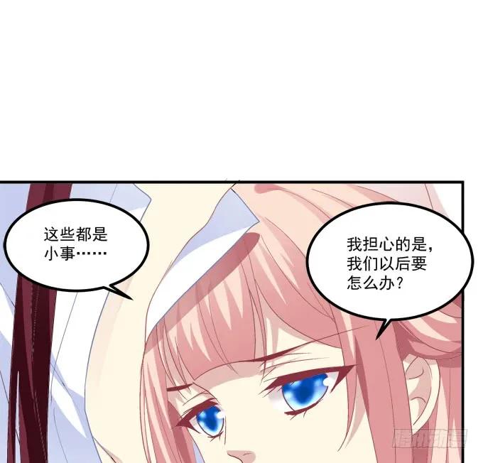 《猫妖的诱惑》私会被抓！ 第32页