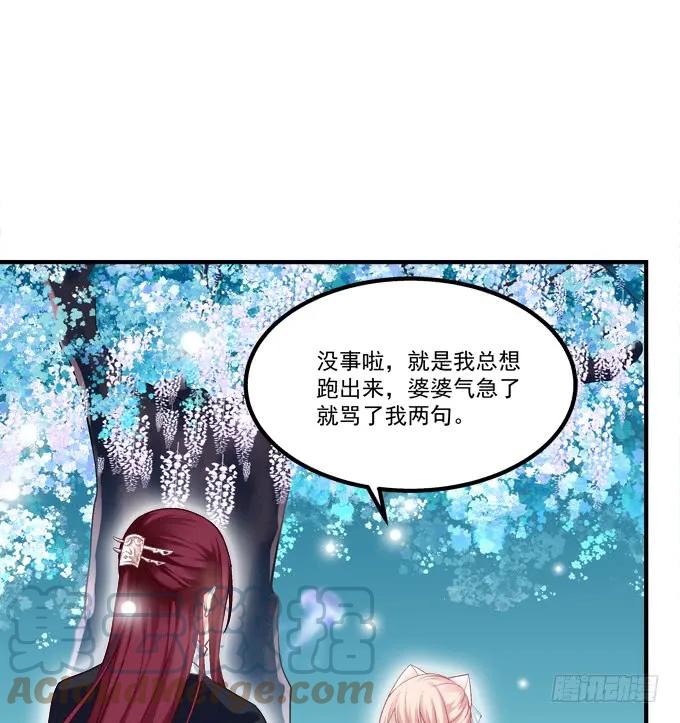 《猫妖的诱惑》私会被抓！ 第13页