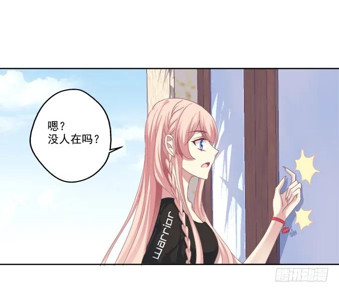 《猫妖的诱惑》卿哥脸红了？ 第20页