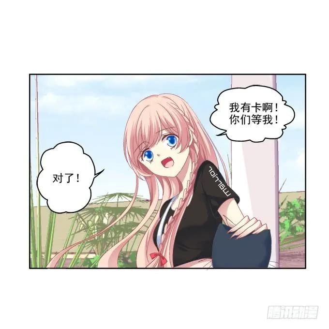 《猫妖的诱惑》卿哥脸红了？ 第27页
