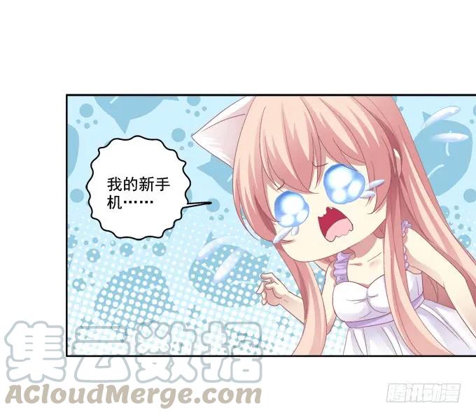 《猫妖的诱惑》卿哥脸红了？ 第7页