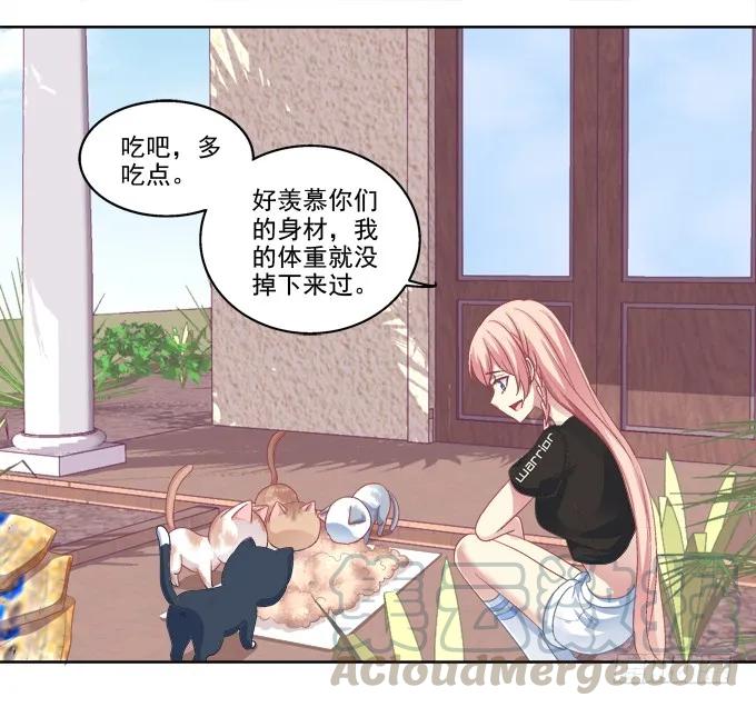 《猫妖的诱惑》卿哥脸红了？ 第31页