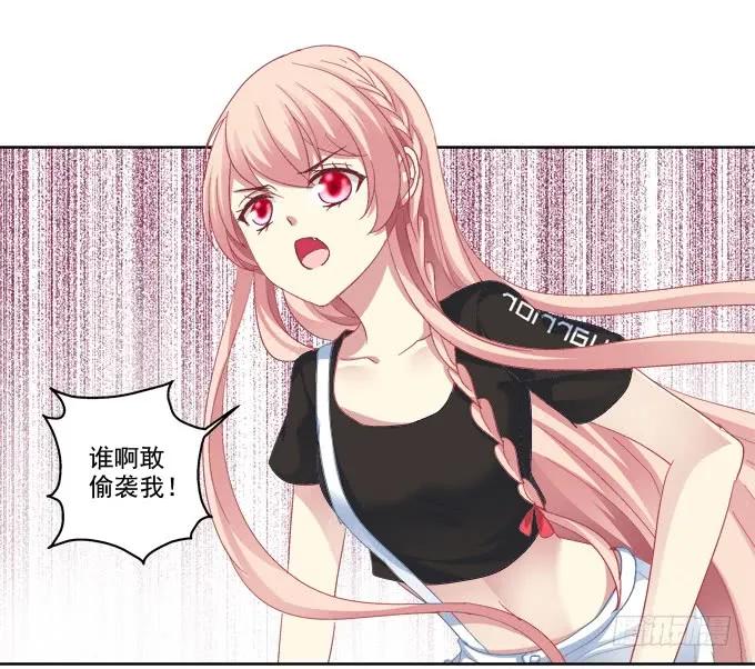《猫妖的诱惑》卿哥脸红了？ 第35页
