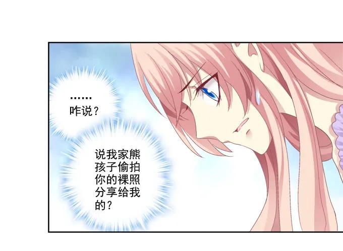 《猫妖的诱惑》卿哥脸红了？ 第5页