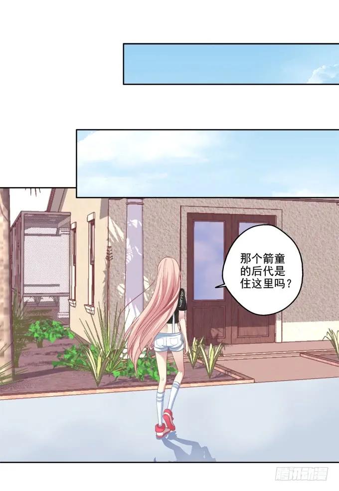 《猫妖的诱惑》卿哥脸红了？ 第18页