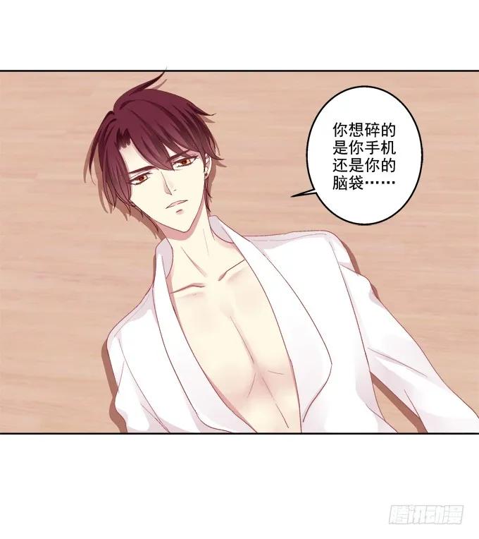 《猫妖的诱惑》卿哥脸红了？ 第8页