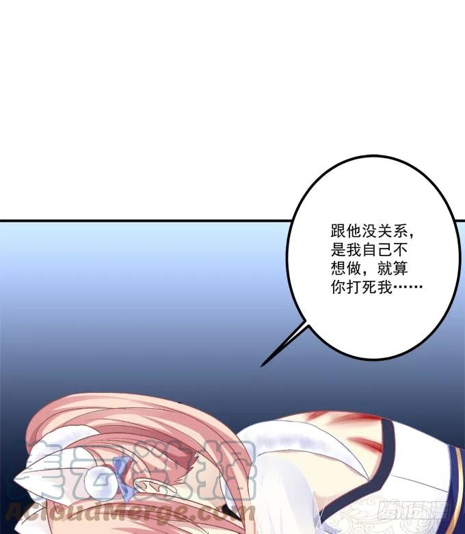 《猫妖的诱惑》她的心里根本没有你！ 第12页