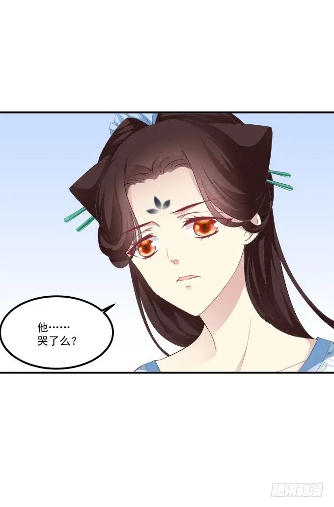 《猫妖的诱惑》她的心里根本没有你！ 第22页