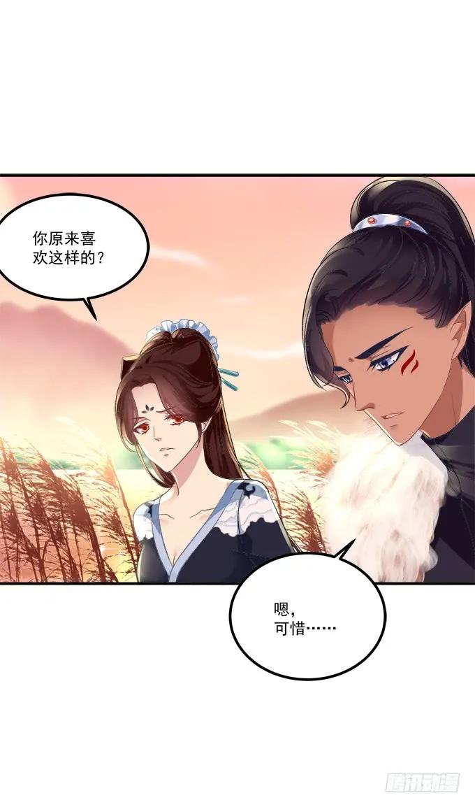 《猫妖的诱惑》她的心里根本没有你！ 第53页