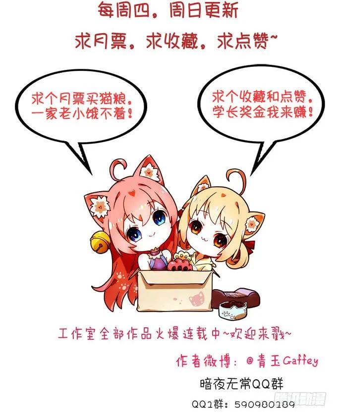 《猫妖的诱惑》她的心里根本没有你！ 第58页