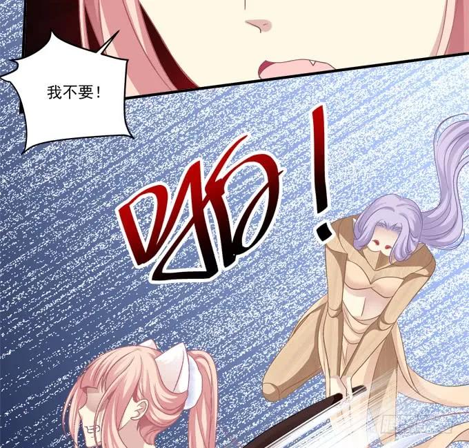《猫妖的诱惑》她的心里根本没有你！ 第8页