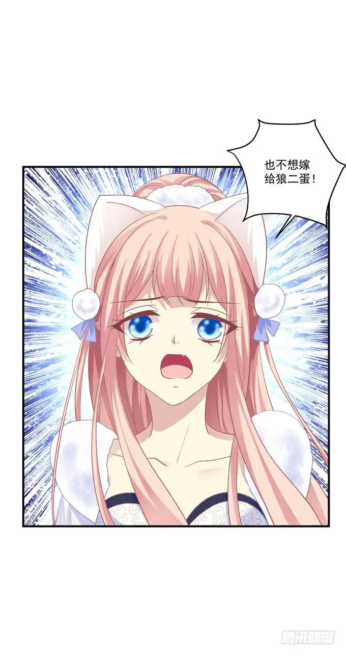 《猫妖的诱惑》她的心里根本没有你！ 第5页