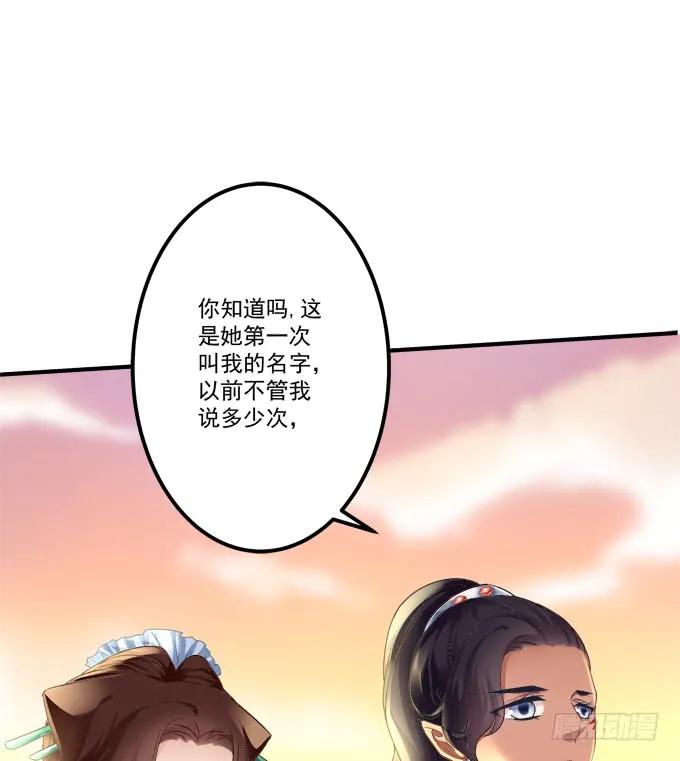 《猫妖的诱惑》她的心里根本没有你！ 第41页
