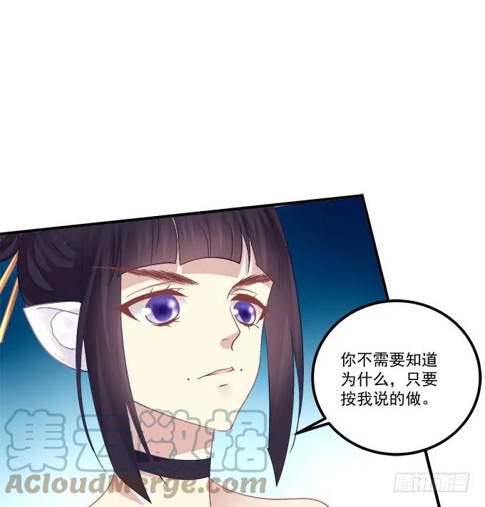《猫妖的诱惑》她的心里根本没有你！ 第6页