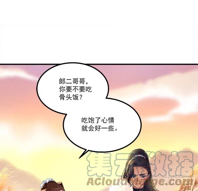 《猫妖的诱惑》她的心里根本没有你！ 第33页