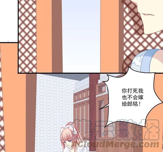 《猫妖的诱惑》她的心里根本没有你！ 第24页