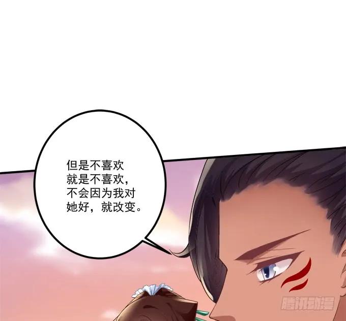 《猫妖的诱惑》她的心里根本没有你！ 第38页