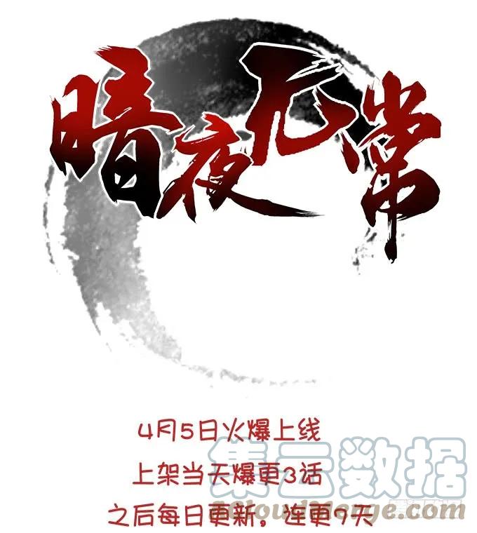 《猫妖的诱惑》她的心里根本没有你！ 第57页