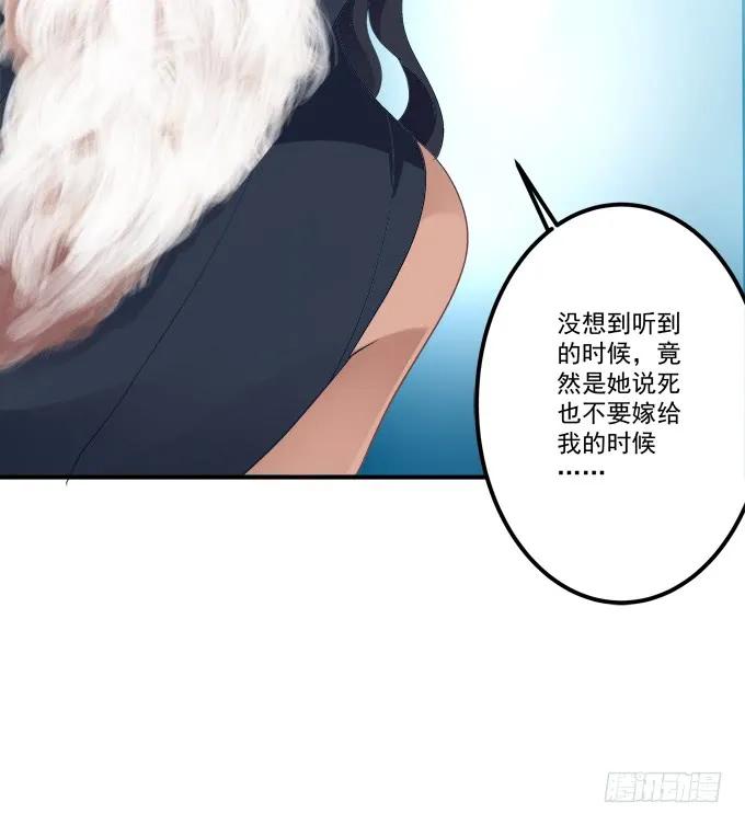 《猫妖的诱惑》她的心里根本没有你！ 第46页