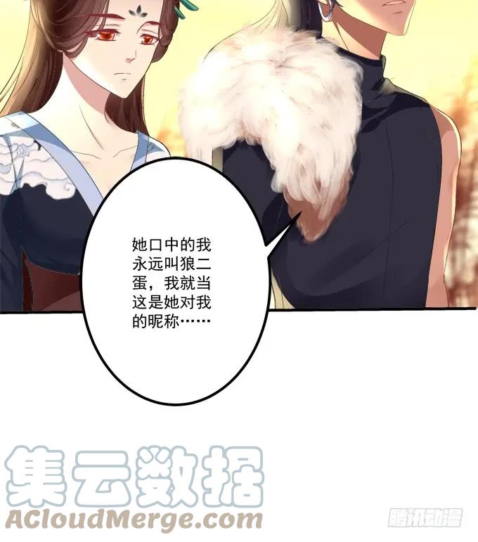 《猫妖的诱惑》她的心里根本没有你！ 第42页