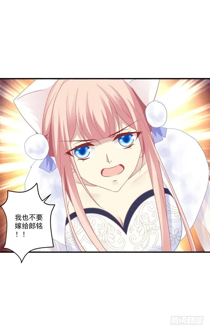 《猫妖的诱惑》她的心里根本没有你！ 第14页