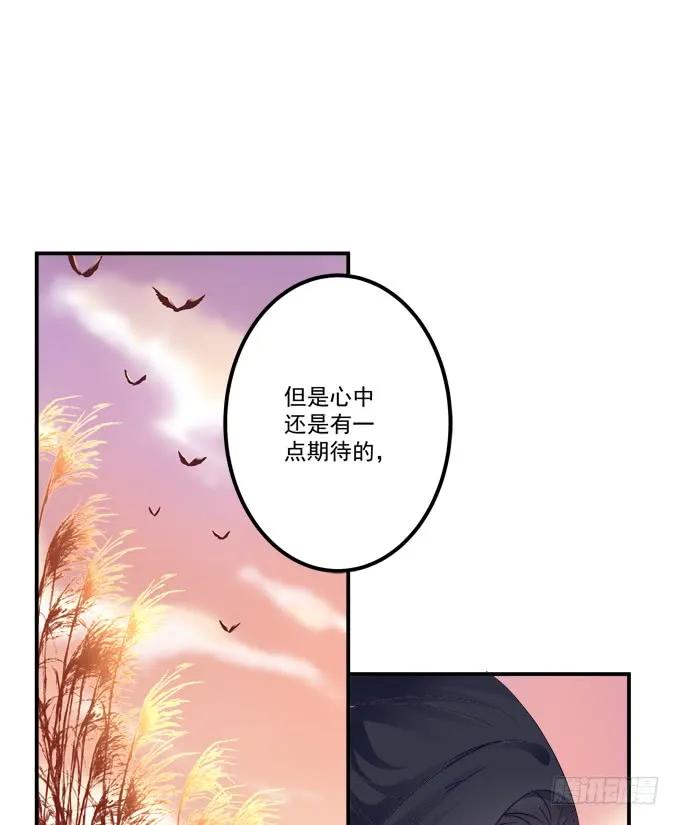 《猫妖的诱惑》她的心里根本没有你！ 第43页